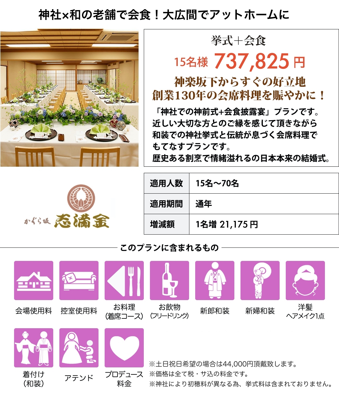 志満金