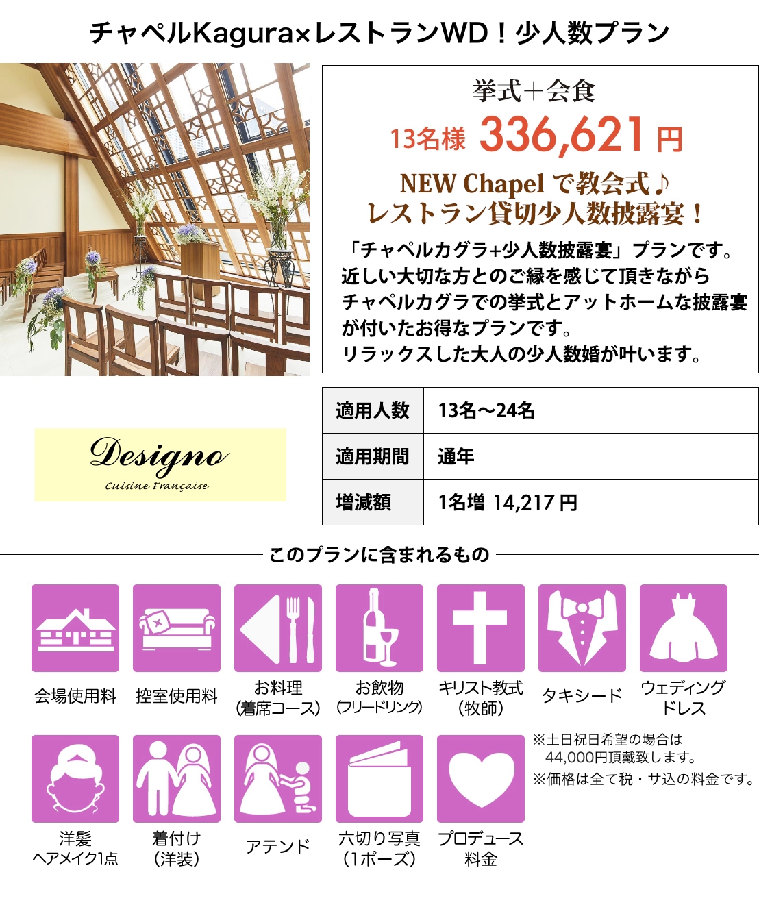 Designo（デジーノ）