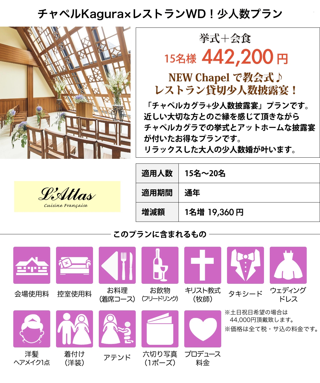 L'Atlas(ラトラス)